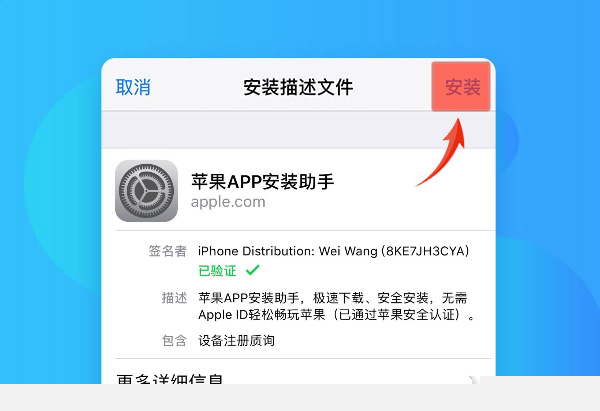 安装引导第二步